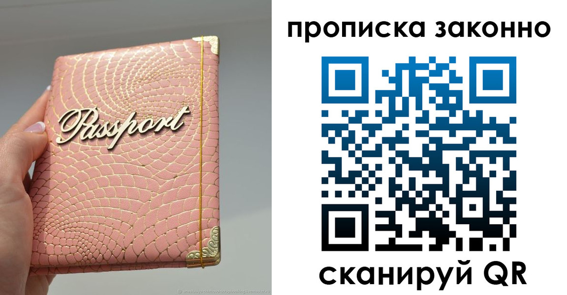 временная регистрация в квартире в Лабинске