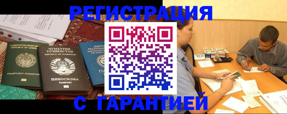 регистрация для дет. сада в Лабинске