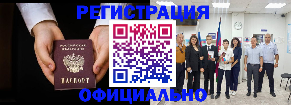 временная регистрация гарантия в Лабинске