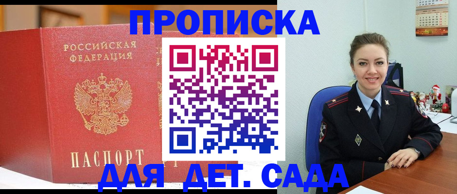 регистрация для школы в Лабинске
