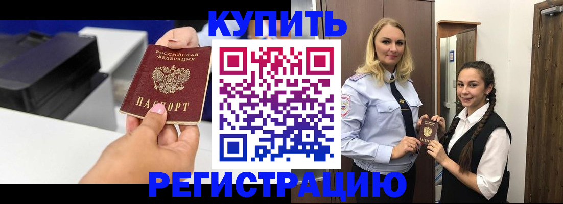 временная регистрация поиск в Лабинске