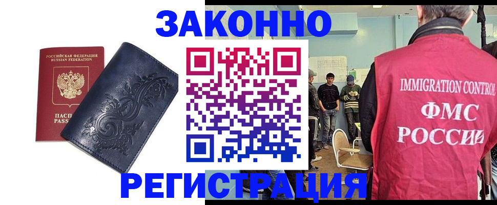 временная регистрация госуслуги в Лабинске