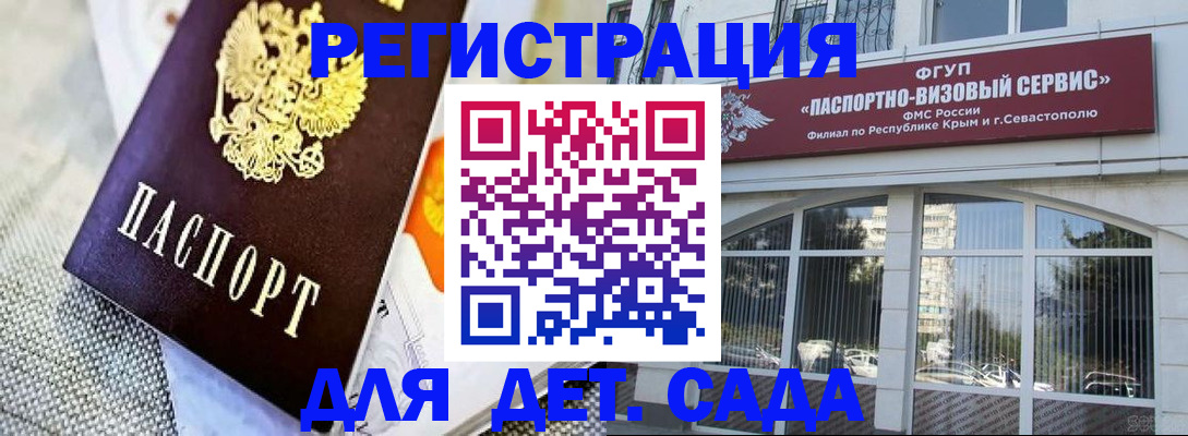 прописка ребенка в Лабинске