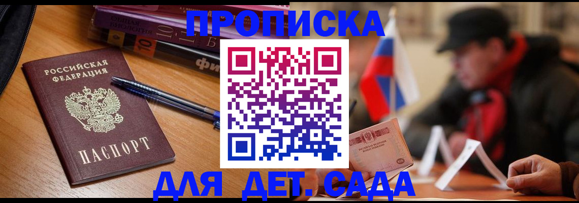 прописка поиск в Лабинске