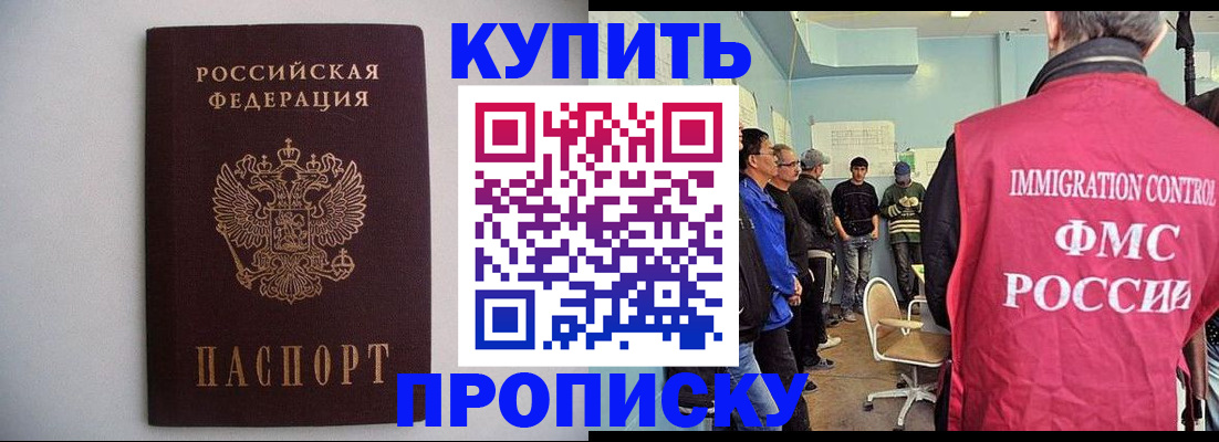 миграционный учет в Лабинске