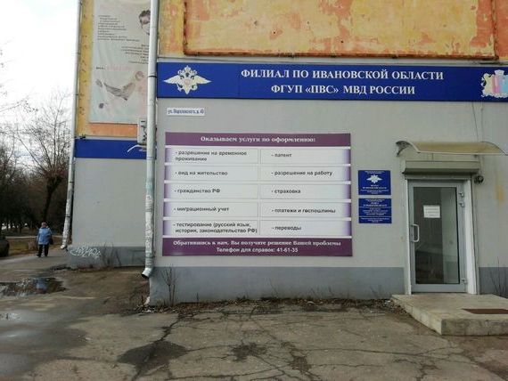 прописка в Лабинске
