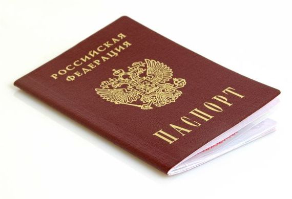 прописка в Лабинске